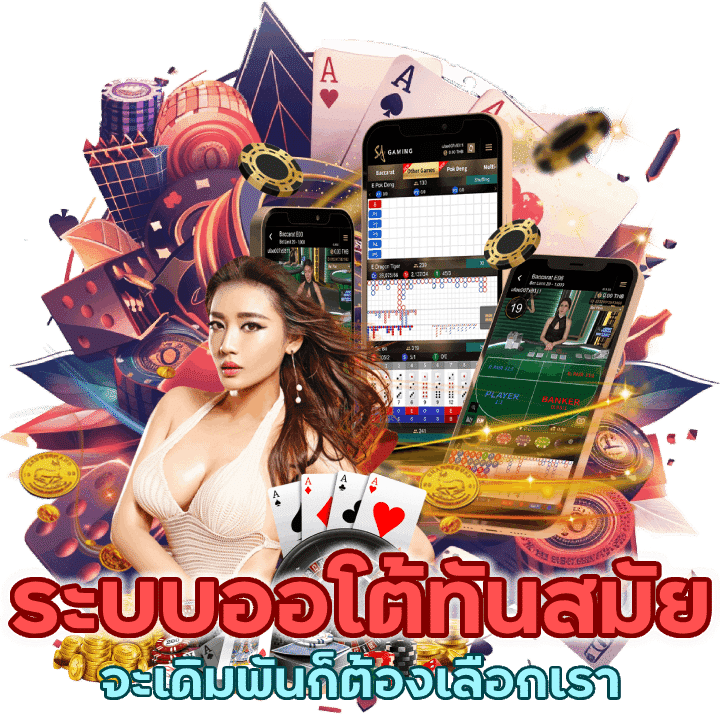 168KINGDOM มาตรฐานสากล ระบบออโต้ทันสมัย