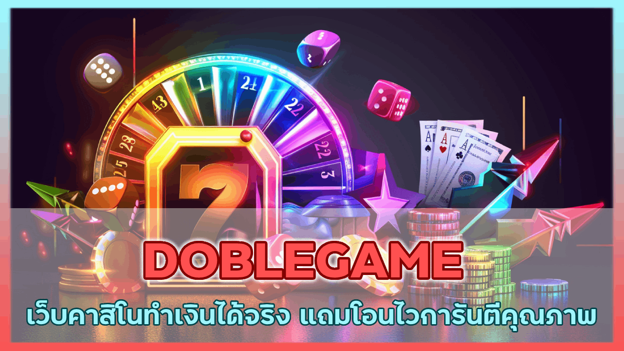 DOBLEGAME