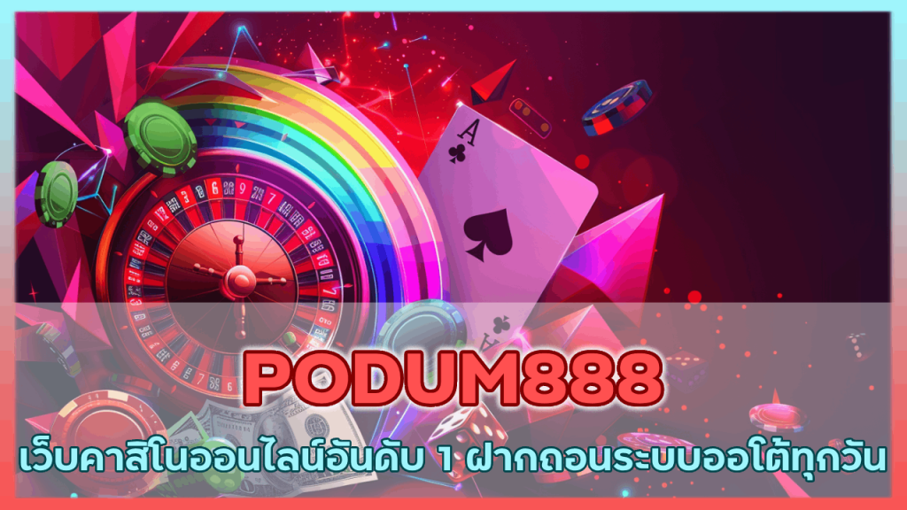 PODUM888