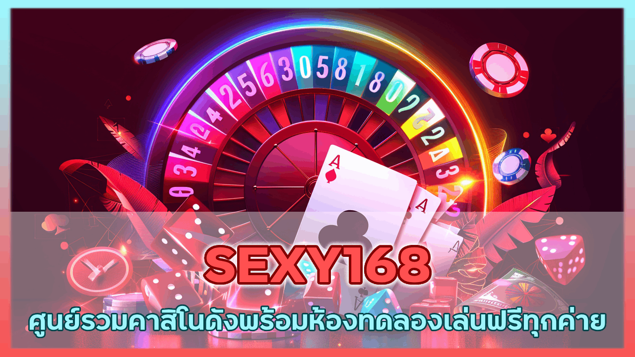 SEXY168