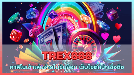 TREX888