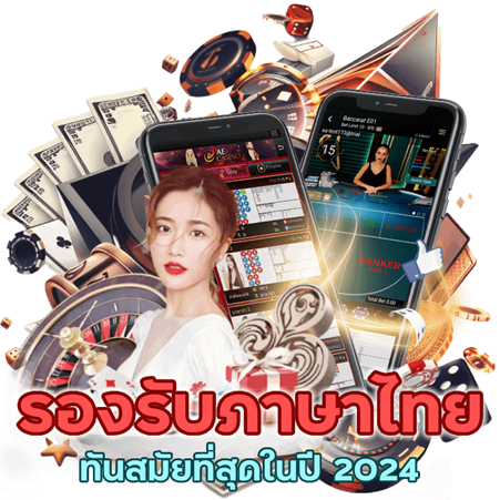 TREX888CASINO รองรับภาษาไทย