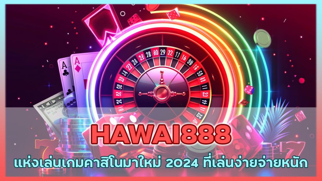 HAWAI888