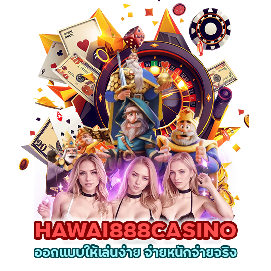 สมัครคาสิโน รับเครดิตฟรีได้เลย