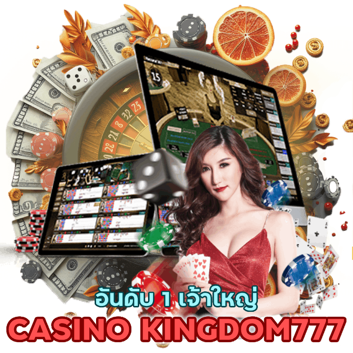 อันดับ 1 เจ้าใหญ่