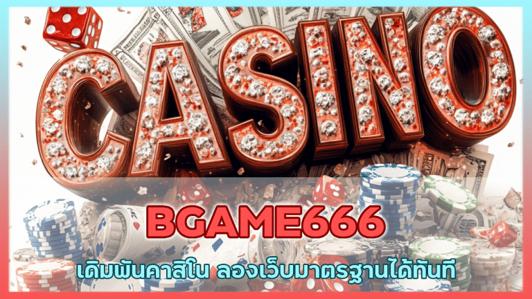 BGAME666