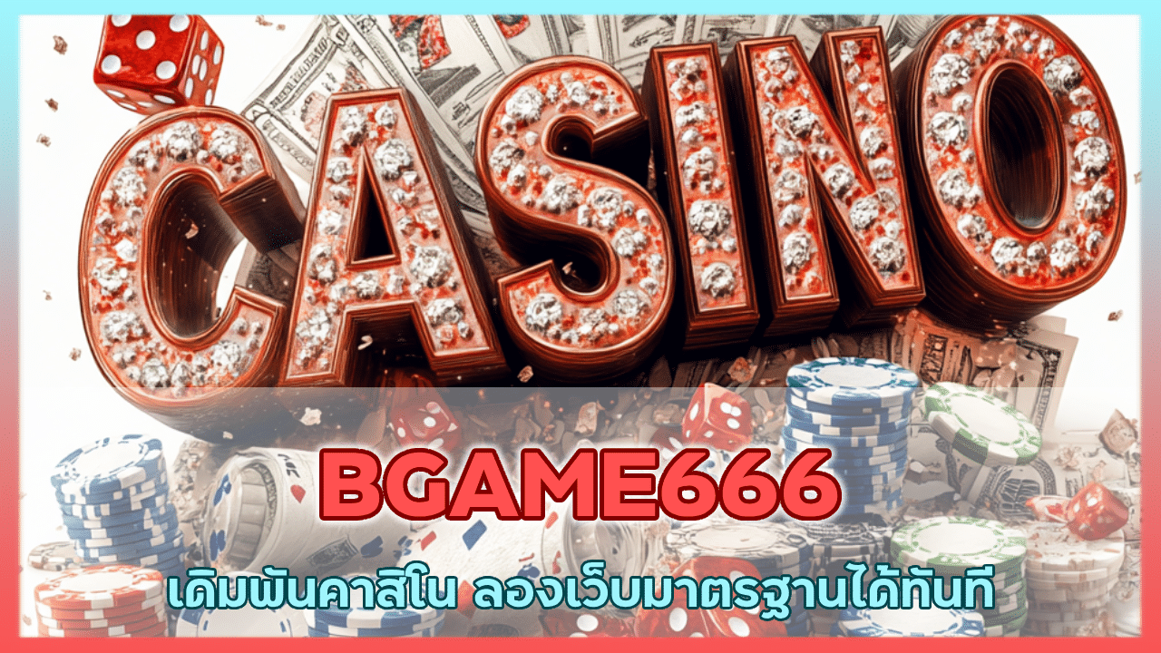 BGAME666