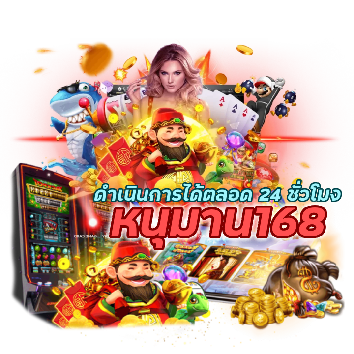 ดำเนินการได้ตลอด 24 ชั่วโมง 